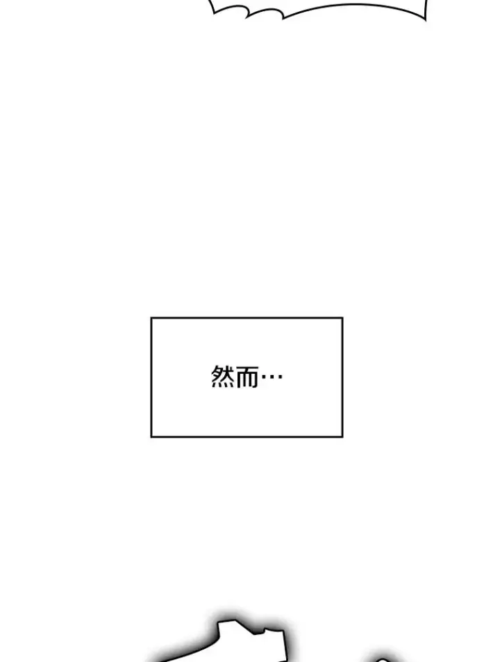 《从地狱归来的圣座》16.存在的力量图64