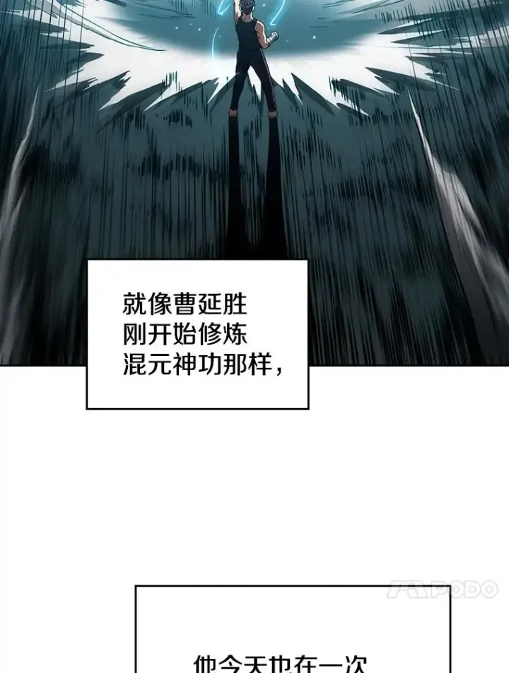《从地狱归来的圣座》16.存在的力量图66