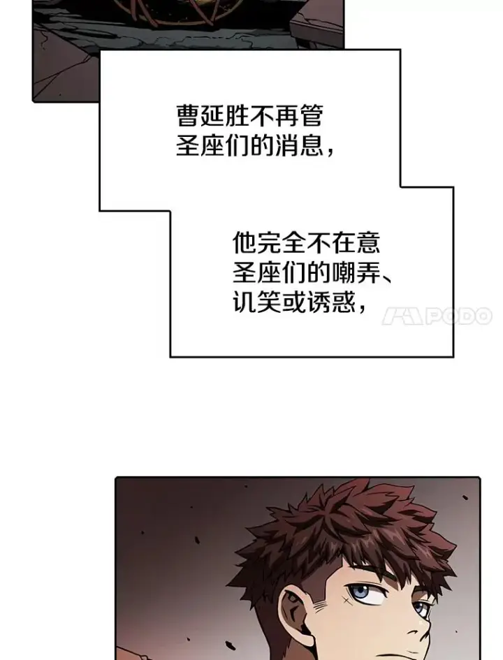 《从地狱归来的圣座》16.存在的力量图7