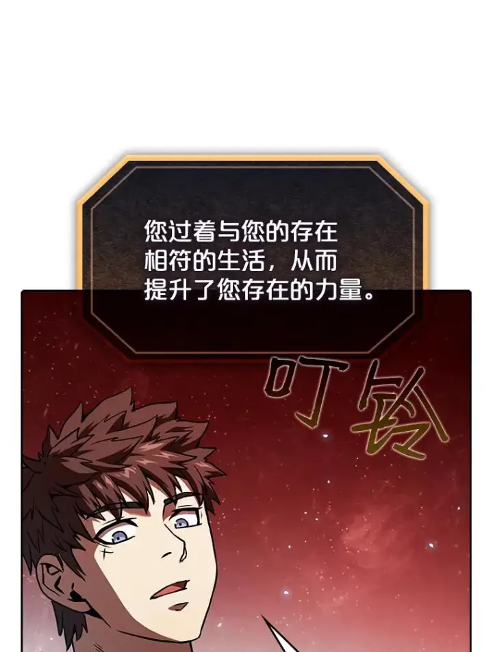 《从地狱归来的圣座》16.存在的力量图72