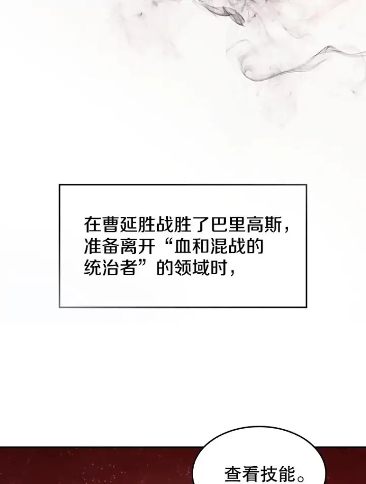 《从地狱归来的圣座》16.存在的力量图74