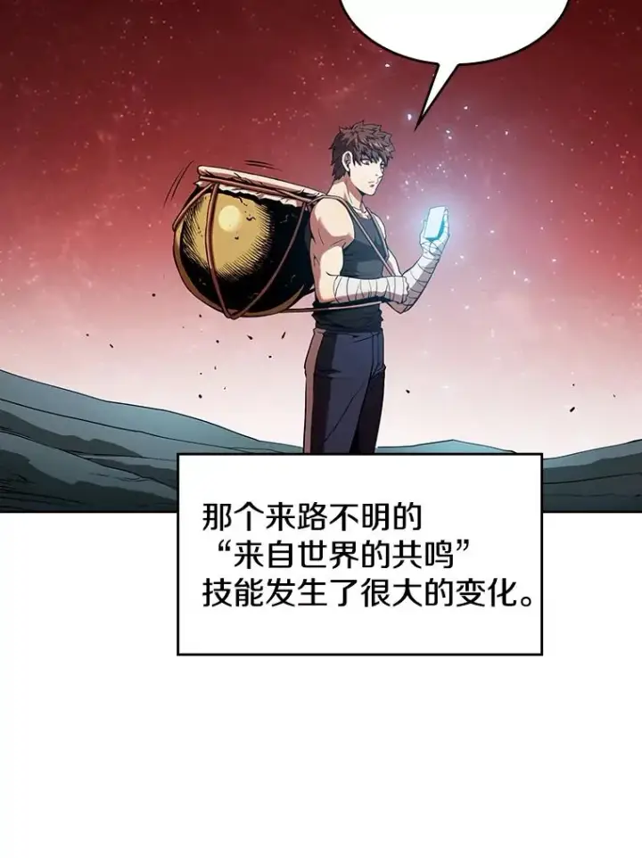 《从地狱归来的圣座》16.存在的力量图75