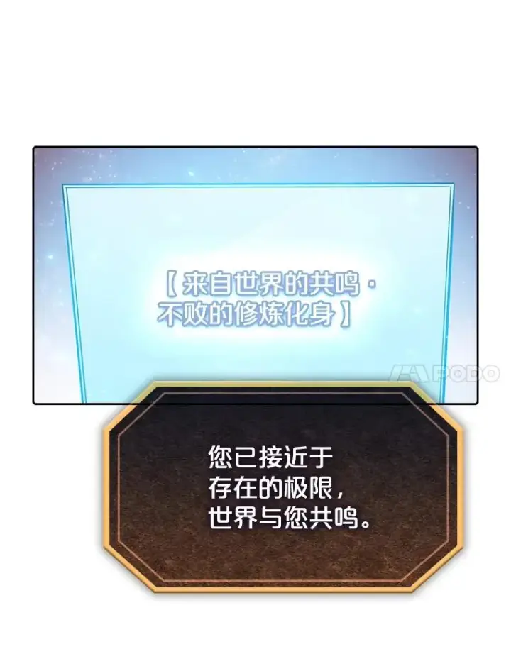 《从地狱归来的圣座》16.存在的力量图76