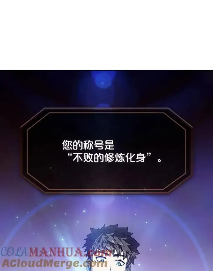 《从地狱归来的圣座》16.存在的力量图77