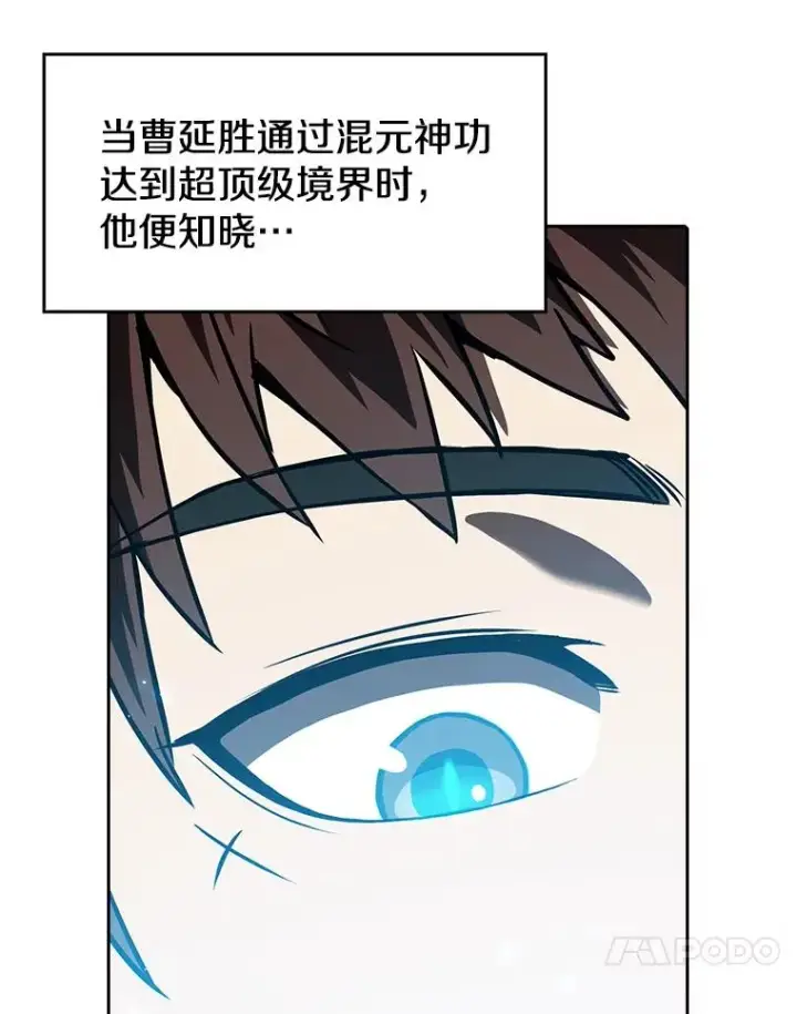《从地狱归来的圣座》16.存在的力量图79