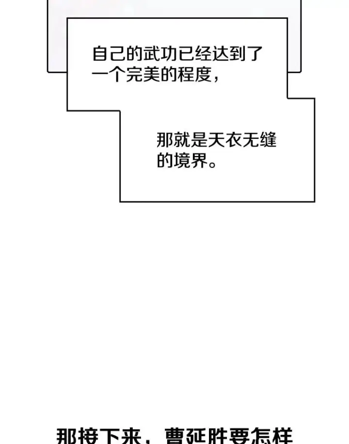 《从地狱归来的圣座》16.存在的力量图80