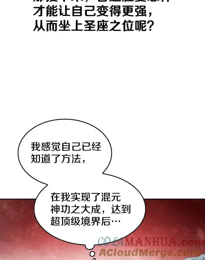 《从地狱归来的圣座》16.存在的力量图81
