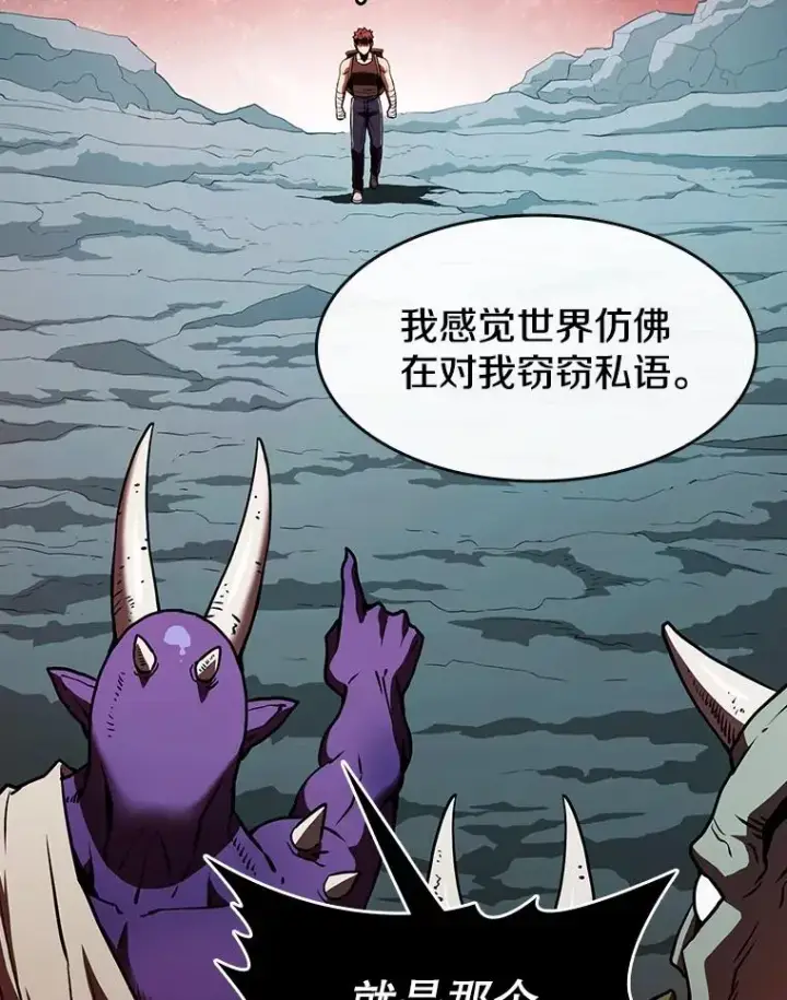 《从地狱归来的圣座》16.存在的力量图82