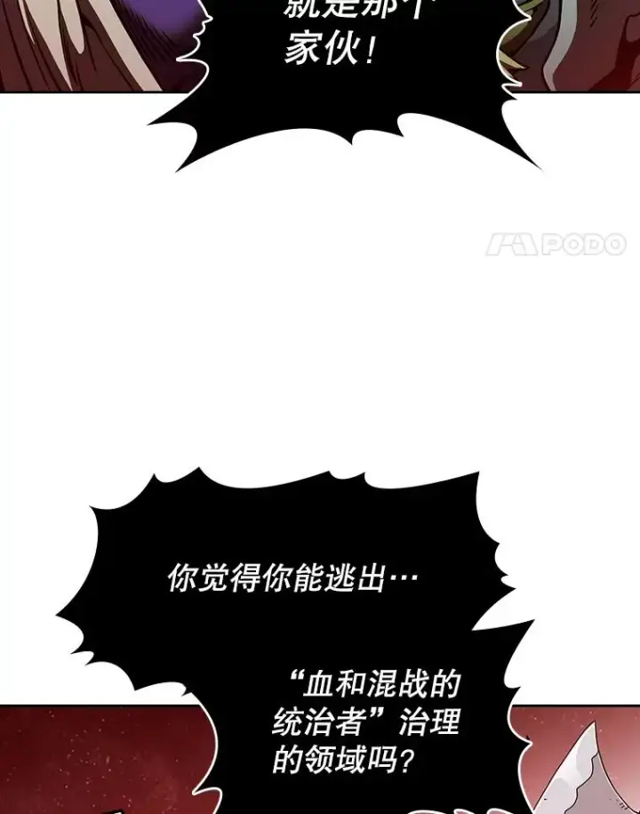 《从地狱归来的圣座》16.存在的力量图83