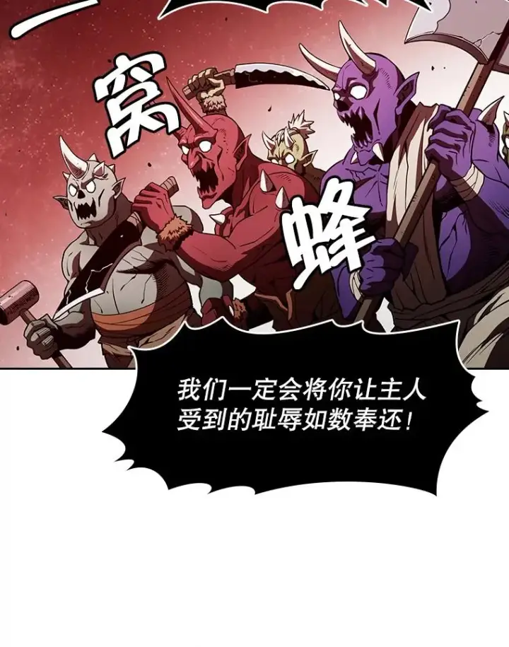 《从地狱归来的圣座》16.存在的力量图84