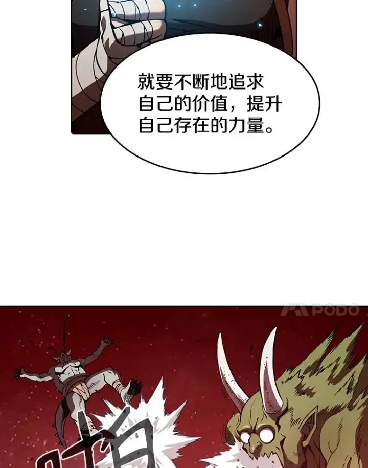 《从地狱归来的圣座》16.存在的力量图86
