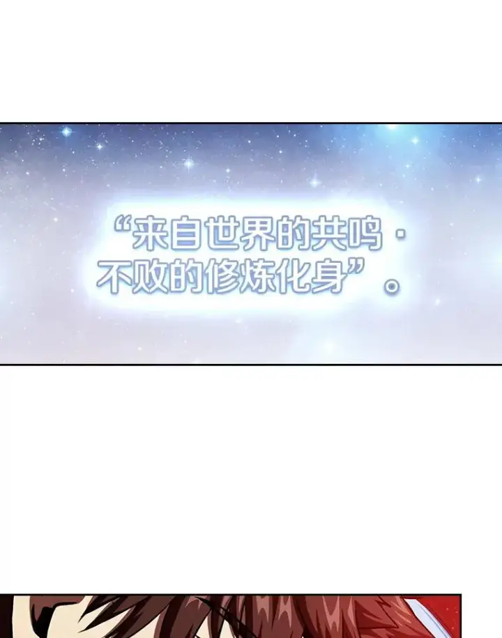 《从地狱归来的圣座》16.存在的力量图88