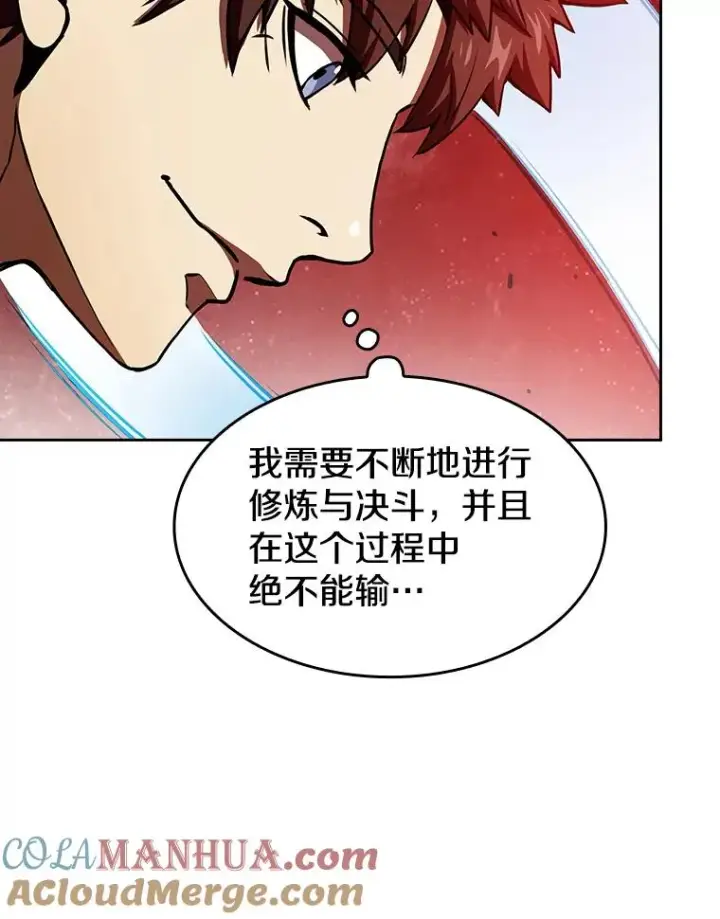 《从地狱归来的圣座》16.存在的力量图89