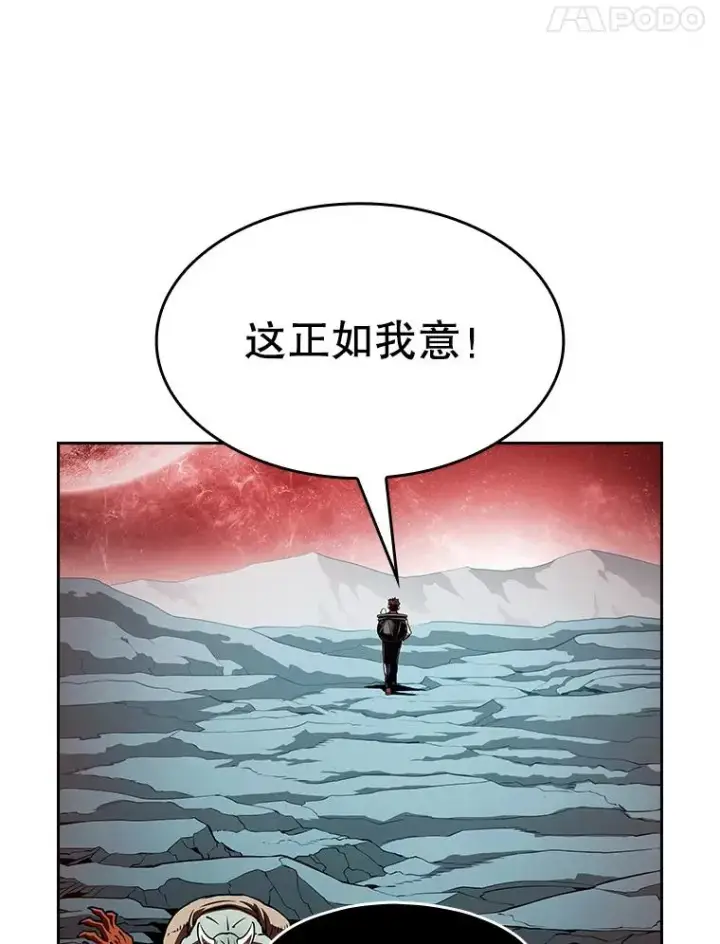 《从地狱归来的圣座》16.存在的力量图90
