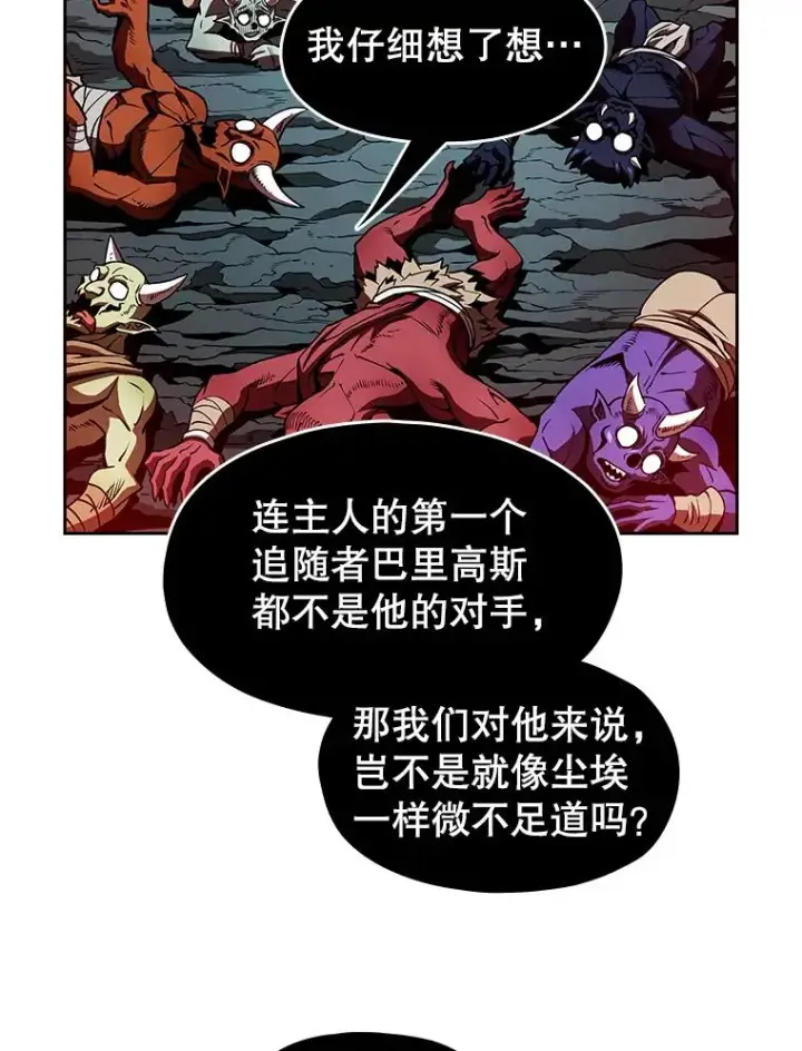 《从地狱归来的圣座》16.存在的力量图91