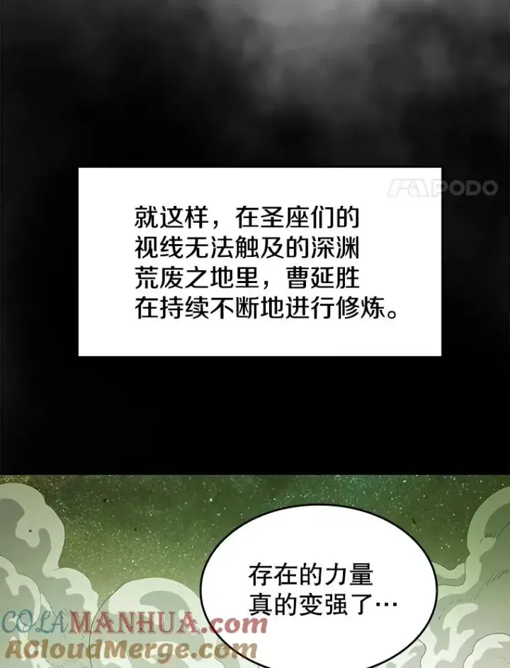 《从地狱归来的圣座》16.存在的力量图93