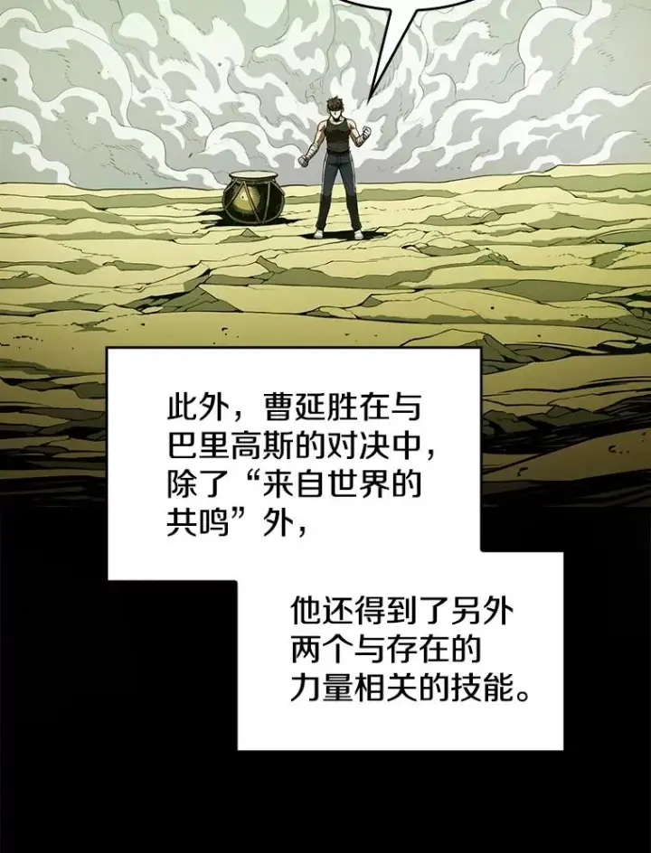 《从地狱归来的圣座》16.存在的力量图94