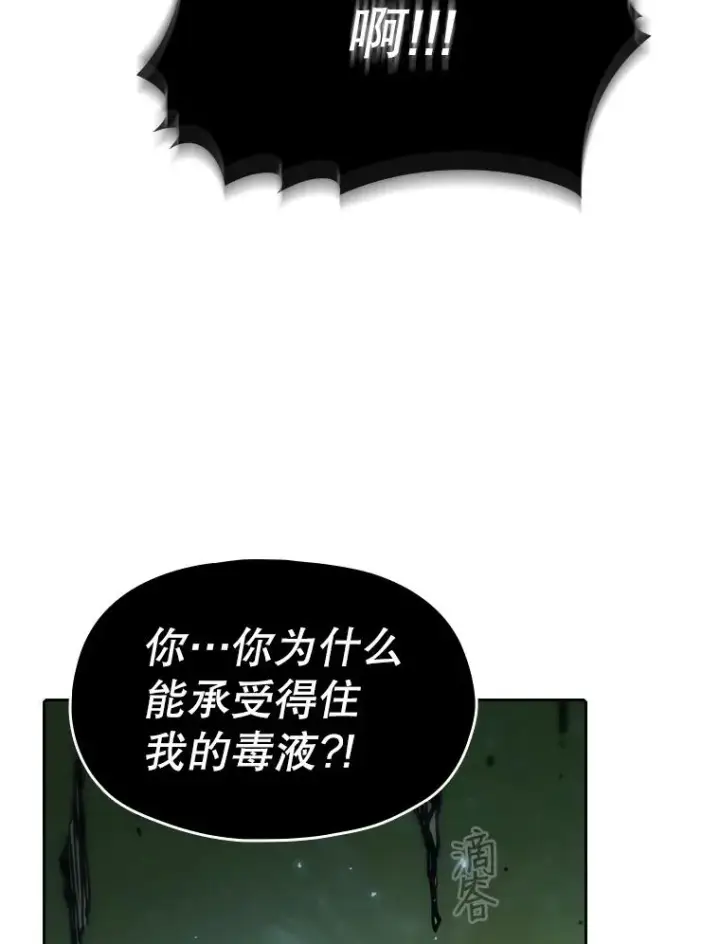 《从地狱归来的圣座》17.对战九头蛇1图100
