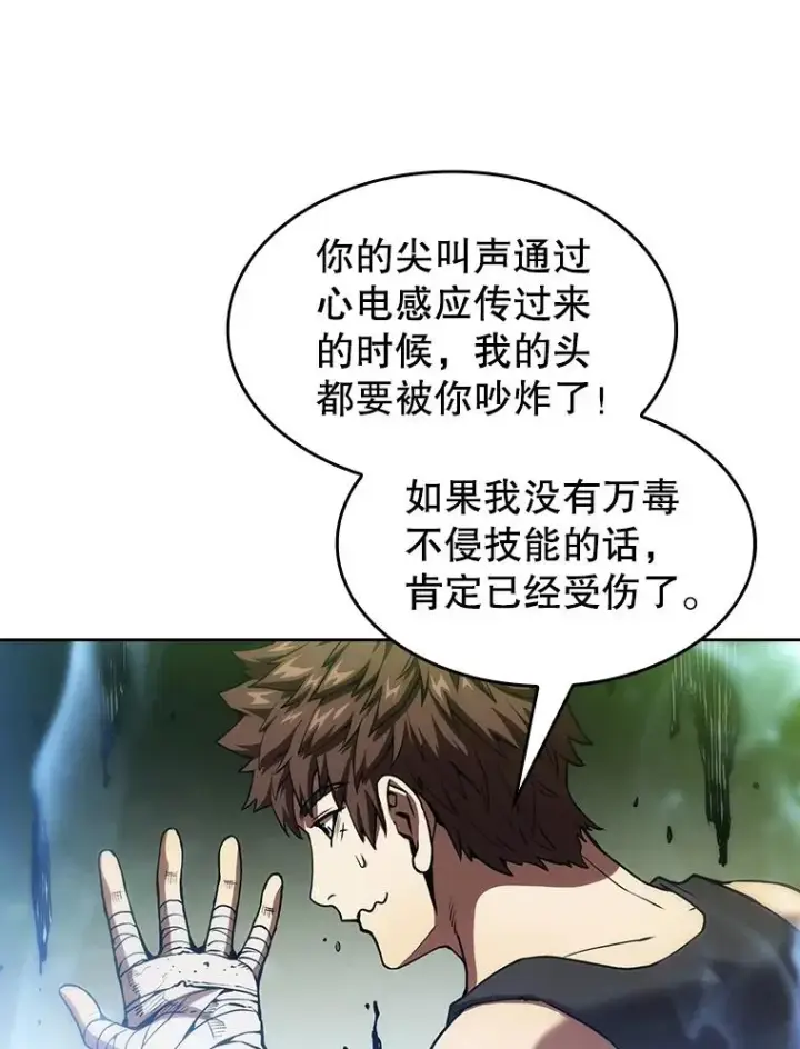 《从地狱归来的圣座》17.对战九头蛇1图102
