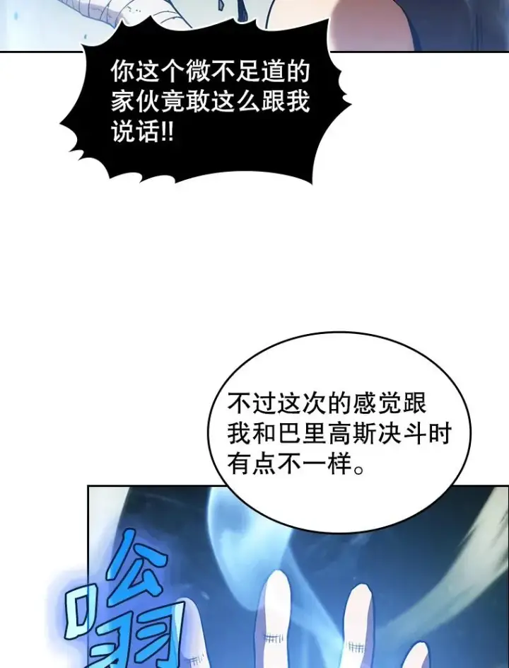 《从地狱归来的圣座》17.对战九头蛇1图103