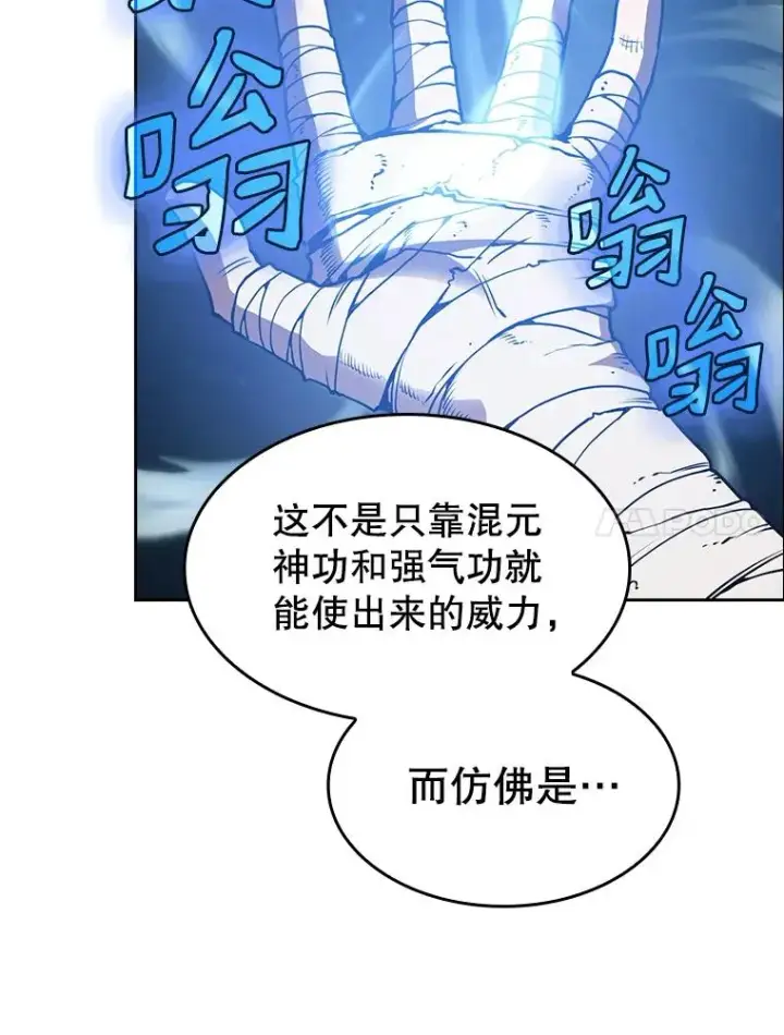 《从地狱归来的圣座》17.对战九头蛇1图104