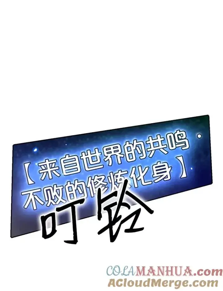 《从地狱归来的圣座》17.对战九头蛇1图109