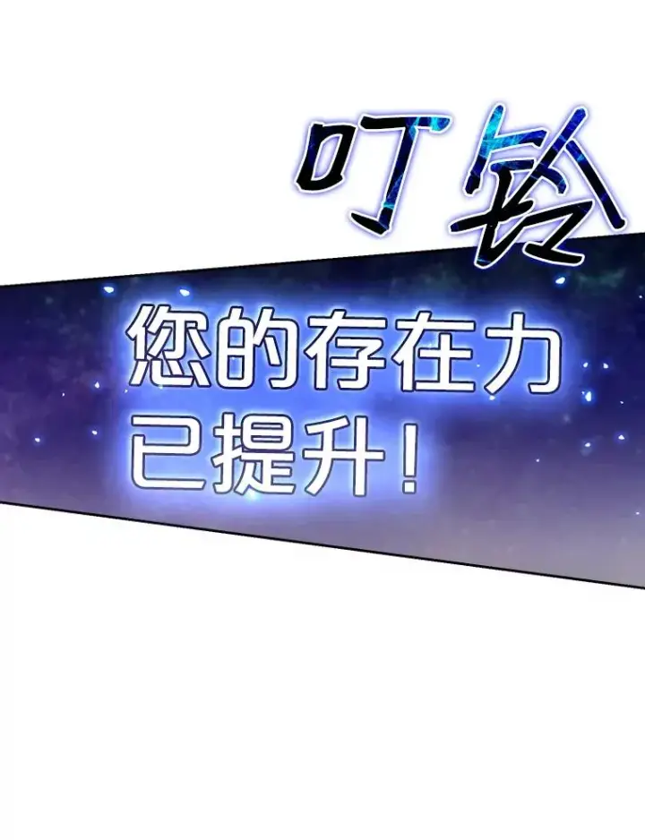 《从地狱归来的圣座》17.对战九头蛇1图110