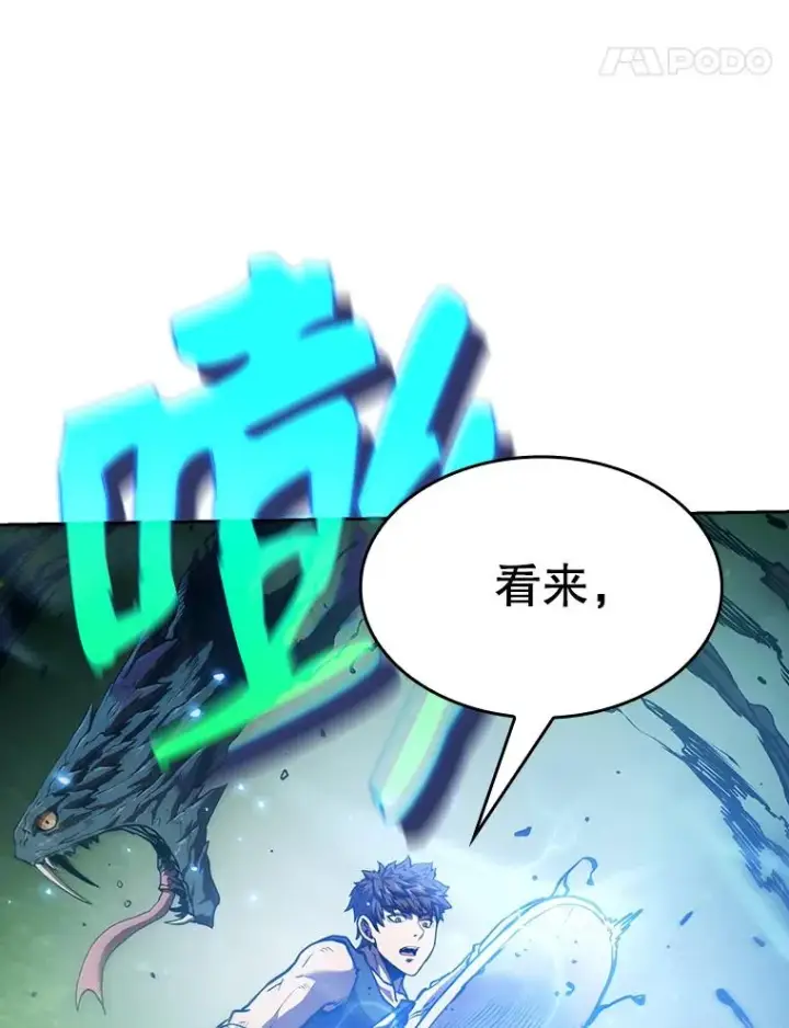 《从地狱归来的圣座》17.对战九头蛇1图111