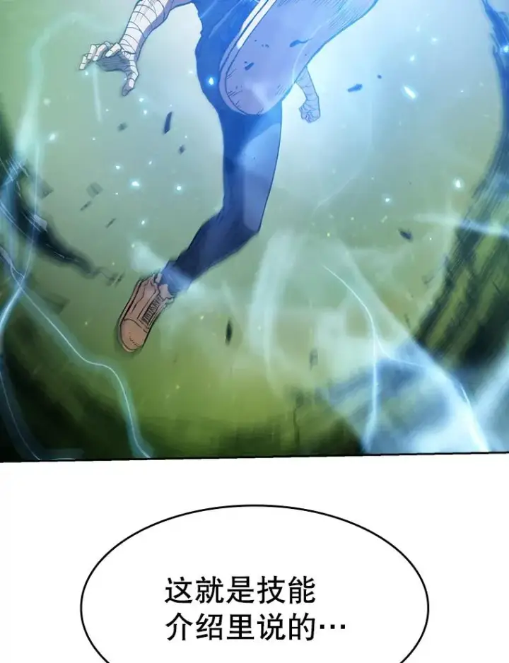 《从地狱归来的圣座》17.对战九头蛇1图112