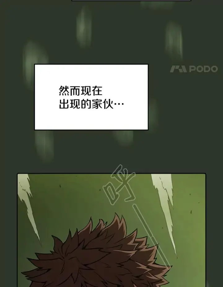《从地狱归来的圣座》17.对战九头蛇1图14