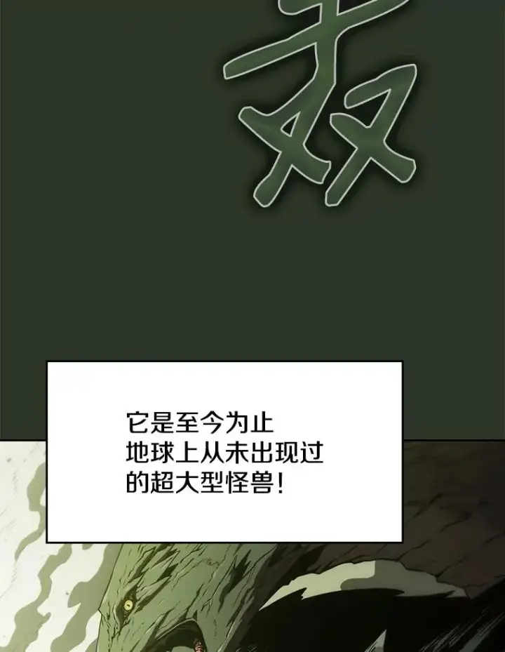 《从地狱归来的圣座》17.对战九头蛇1图18