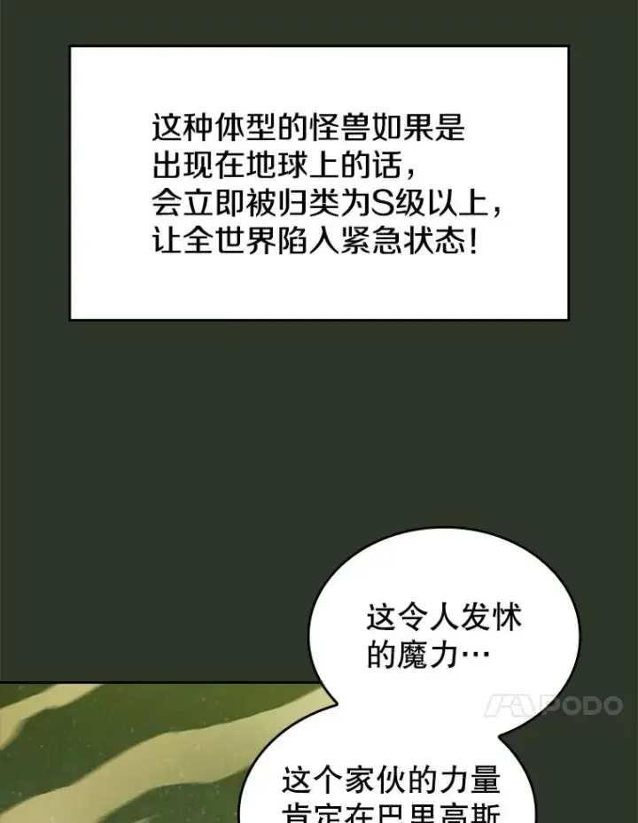 《从地狱归来的圣座》17.对战九头蛇1图20