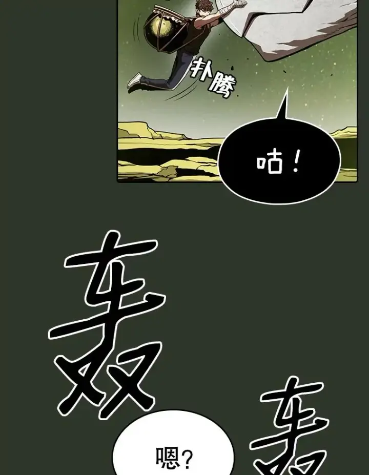 《从地狱归来的圣座》17.对战九头蛇1图3