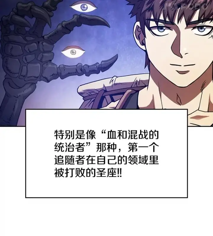 《从地狱归来的圣座》17.对战九头蛇1图32
