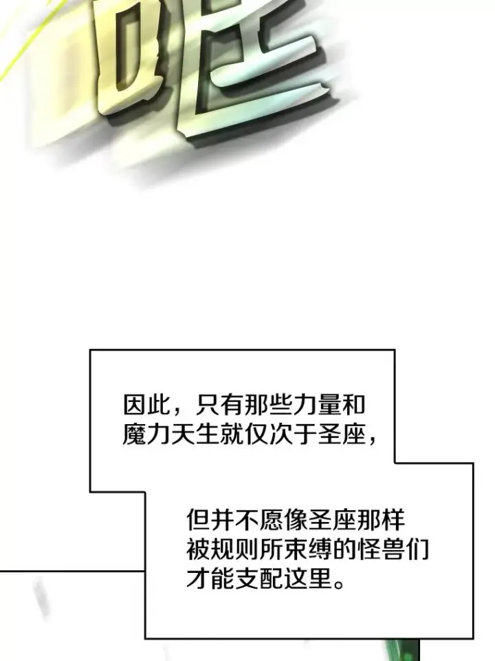 《从地狱归来的圣座》17.对战九头蛇1图39