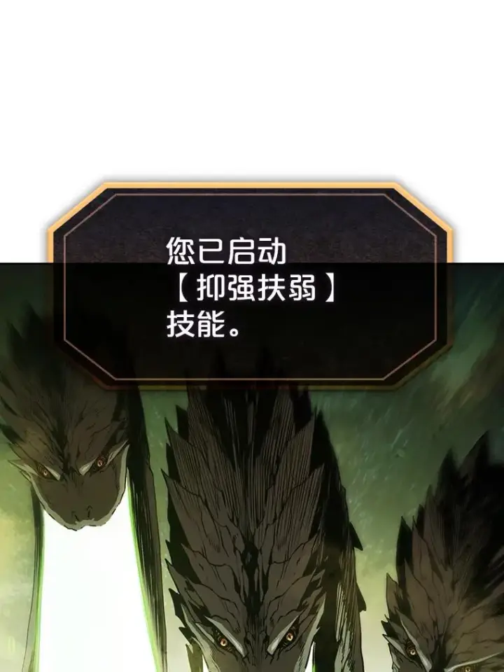 《从地狱归来的圣座》17.对战九头蛇1图43