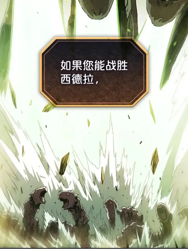 《从地狱归来的圣座》17.对战九头蛇1图44