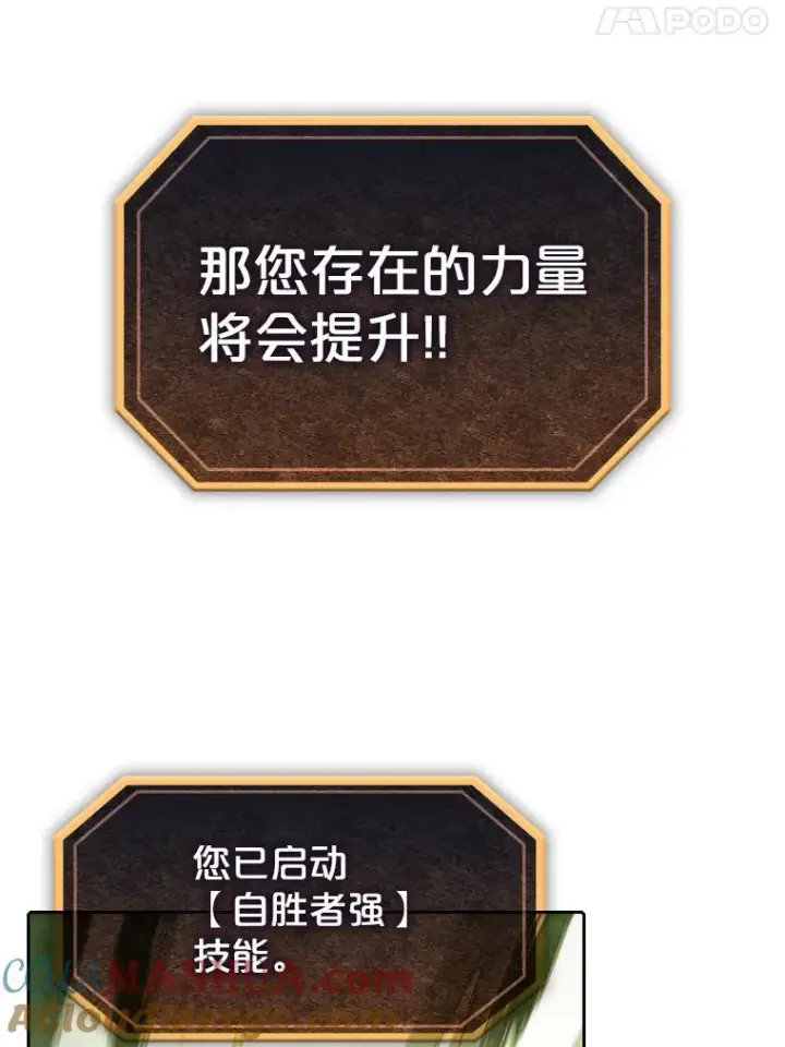 《从地狱归来的圣座》17.对战九头蛇1图45