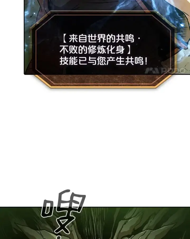 《从地狱归来的圣座》17.对战九头蛇1图48