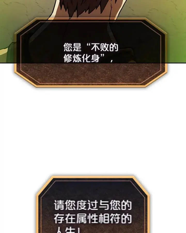 《从地狱归来的圣座》17.对战九头蛇1图50