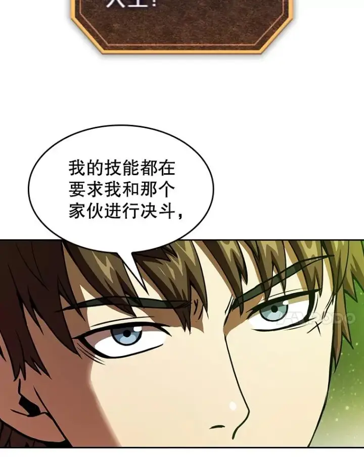 《从地狱归来的圣座》17.对战九头蛇1图51
