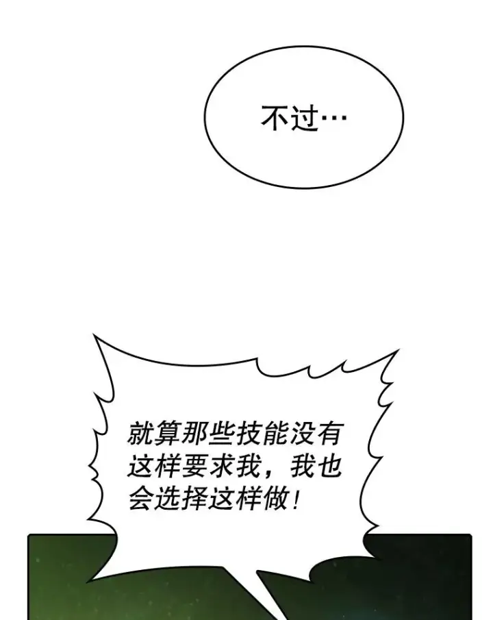 《从地狱归来的圣座》17.对战九头蛇1图52
