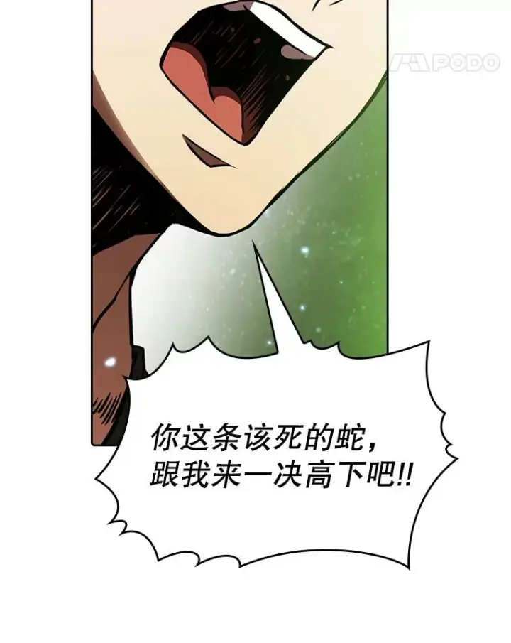 《从地狱归来的圣座》17.对战九头蛇1图55