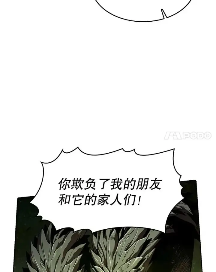 《从地狱归来的圣座》17.对战九头蛇1图58