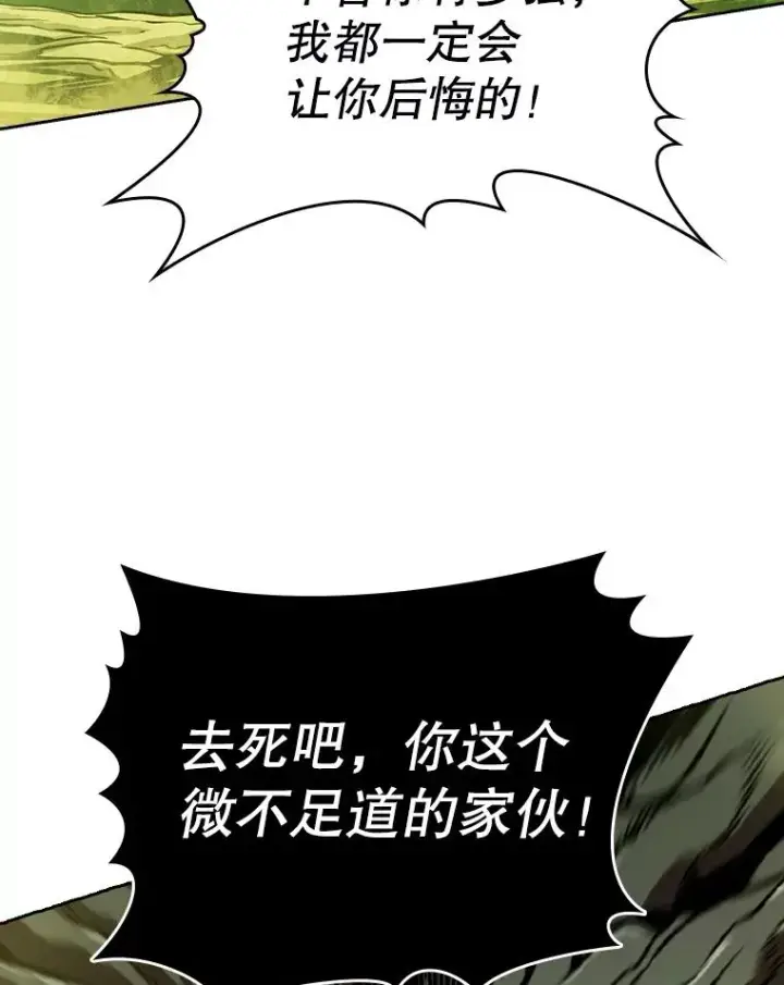 《从地狱归来的圣座》17.对战九头蛇1图60