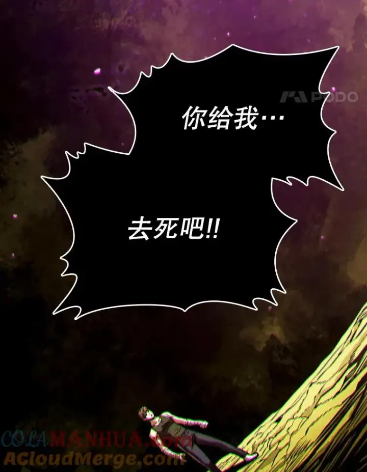 《从地狱归来的圣座》17.对战九头蛇1图65