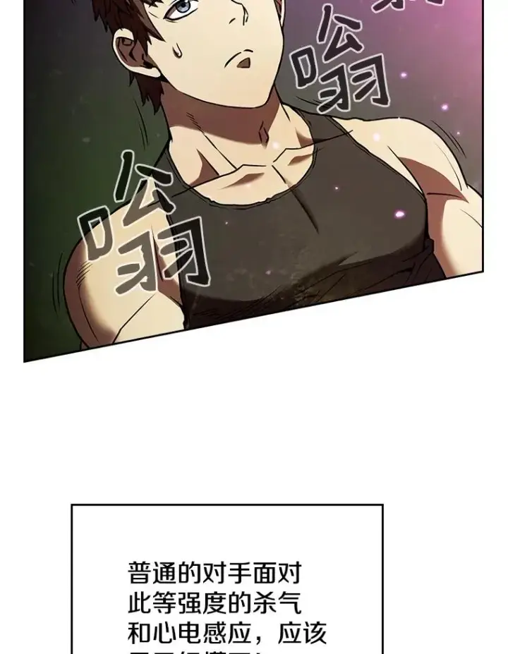 《从地狱归来的圣座》17.对战九头蛇1图67