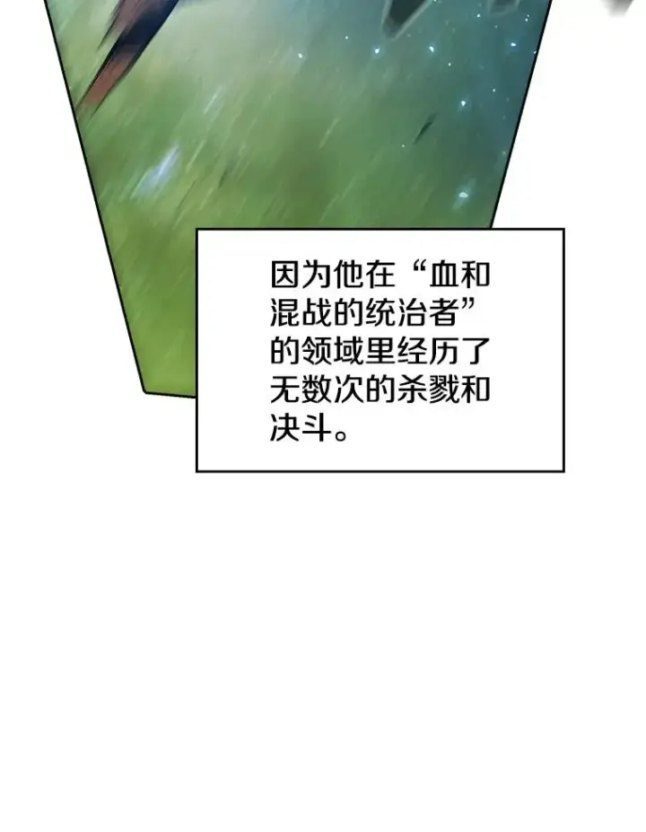 《从地狱归来的圣座》17.对战九头蛇1图72