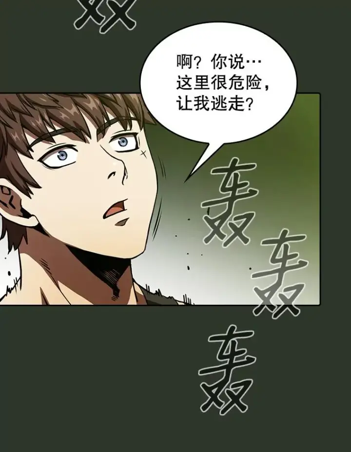 《从地狱归来的圣座》17.对战九头蛇1图8
