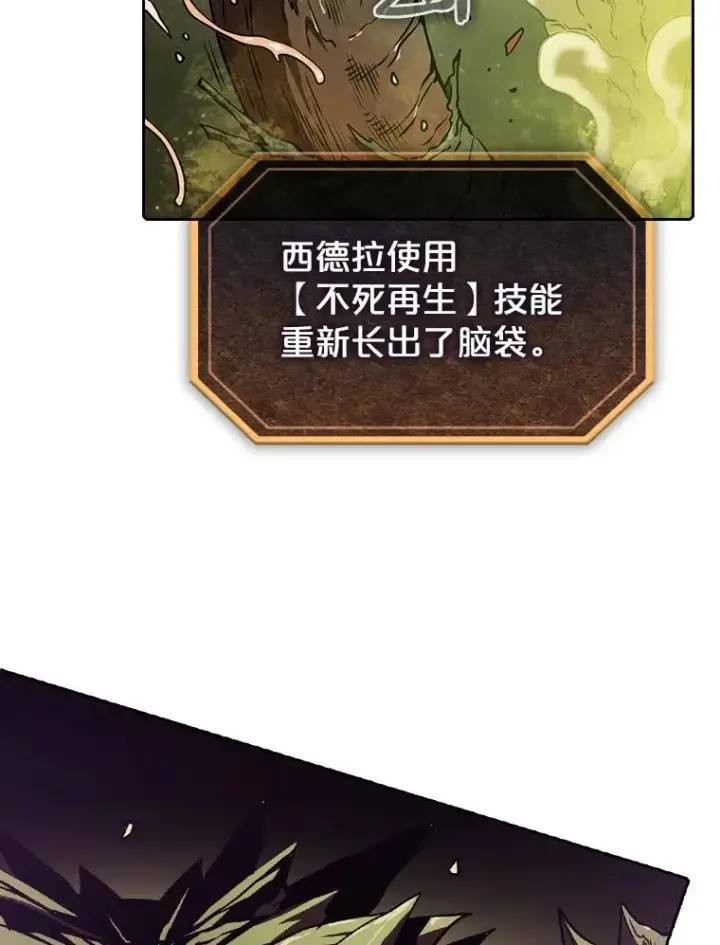 《从地狱归来的圣座》17.对战九头蛇1图82